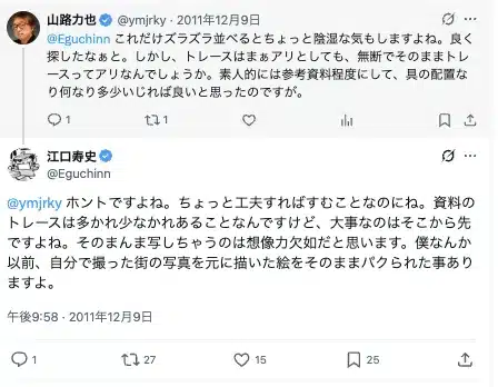 山路_江口トレース