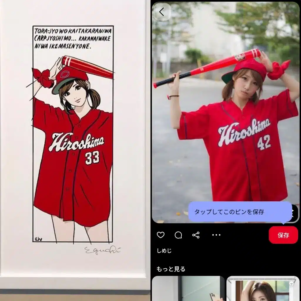 広島カープのカープ女子