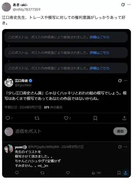 江口氏の過去の発言との矛盾はありますか？1